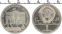 монета - ссср 1 рубль - подробная информация фото 1