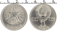 монета - ссср 1 рубль - подробная информация фото 1