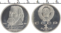 монета - ссср 1 рубль - подробная информация фото 1