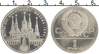 монета - ссср 1 рубль - подробная информация фото 1