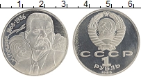 монета - ссср 1 рубль - подробная информация фото 1