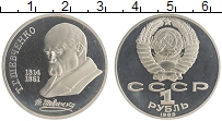 монета - ссср 1 рубль - подробная информация фото 1