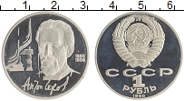 монета - ссср 1 рубль - подробная информация фото 1
