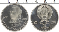 монета - ссср 1 рубль - подробная информация фото 1