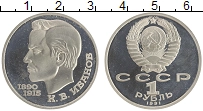 монета - ссср 1 рубль - подробная информация фото 1