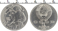 монета - ссср 1 рубль - подробная информация фото 1
