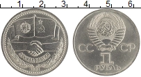 монета - ссср 1 рубль - подробная информация фото 1