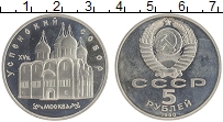 монета - ссср 5 рублей - подробная информация фото 1
