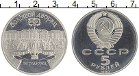 монета - ссср 5 рублей - подробная информация фото 1