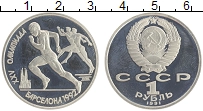 монета - ссср 1 рубль - подробная информация фото 1