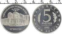 монета - россия 5 рублей - подробная информация фото 1