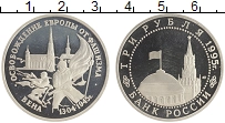 монета - россия 3 рубля - подробная информация фото 1