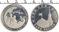 монета - россия 3 рубля - подробная информация фото 1