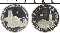 монета - россия 3 рубля - подробная информация фото 1