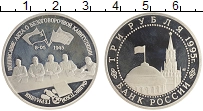 монета - россия 3 рубля - подробная информация фото 1