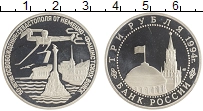 монета - россия 3 рубля - подробная информация фото 1
