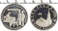 монета - россия 3 рубля - подробная информация фото 1