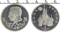 монета - россия 1 рубль - подробная информация фото 1