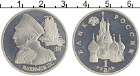монета - россия 1 рубль - подробная информация фото 1