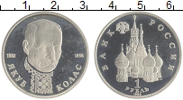 монета - россия 1 рубль - подробная информация фото 1