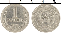 монета - ссср 1 рубль - подробная информация фото 1