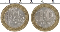 монета - россия 10 рублей - подробная информация фото 1