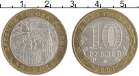 монета - россия 10 рублей - подробная информация фото 1