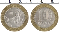 монета - россия 10 рублей - подробная информация фото 1