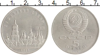 монета - ссср 5 рублей - подробная информация фото 1