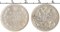монета - 1894 – 1917 николай ii 20 копеек - подробная информация фото 1