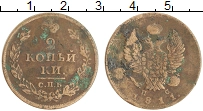 монета - 1801 – 1825 александр i 2 копейки - подробная информация фото 1