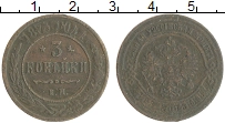 монета - 1855 – 1881 александр ii 3 копейки - подробная информация фото 1