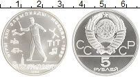 монета - ссср 5 рублей - подробная информация фото 1