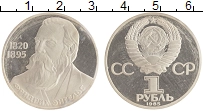 монета - ссср 1 рубль - подробная информация фото 1