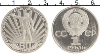 монета - ссср 1 рубль - подробная информация фото 1