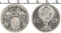 монета - ссср 1 рубль - подробная информация фото 1