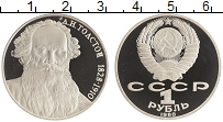 монета - ссср 1 рубль - подробная информация фото 1