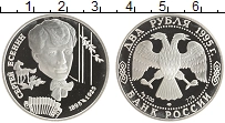 монета - россия 2 рубля - подробная информация фото 1