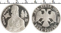 монета - россия 2 рубля - подробная информация фото 1