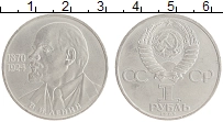 монета - ссср 1 рубль - подробная информация фото 1