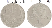 монета - ссср 1 рубль - подробная информация фото 1