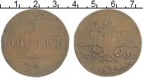 монета - 1825 – 1855 николай i 5 копеек - подробная информация фото 1