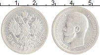 монета - 1894 – 1917 николай ii 50 копеек - подробная информация фото 1