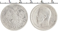 монета - 1894 – 1917 николай ii 50 копеек - подробная информация фото 1