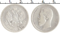 монета - 1894 – 1917 николай ii 50 копеек - подробная информация фото 1