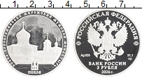 монета - россия 3 рубля - подробная информация фото 1