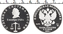 монета - россия 3 рубля - подробная информация фото 1
