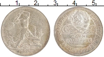 монета - ссср 1 полтинник - подробная информация фото 1
