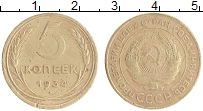 монета - ссср 5 копеек - подробная информация фото 1