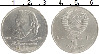 монета - ссср 1 рубль - подробная информация фото 1